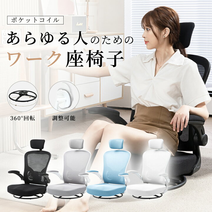 楽天市場】＼特別SALE！激安クーポン配布中！／Dowinx座椅子 回転イス 
