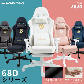 ＼超お得☆SALE！／Dowinx ゲーミングチェア 椅子 チェア ファブリック オットマン付き オフィスチェア パソコンチェア イス ゲームチェア 3Dアームレスト フットレスト デスクチェア ゲーム用チェア ポケットコイル 白 ホワイト