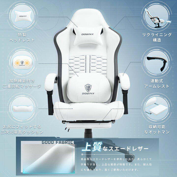 楽天市場】＼新作限定☆50%OFFクーポン有／Dowinxゲーミングチェア MB 