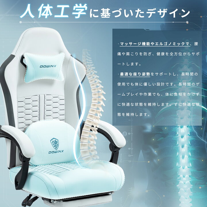 0322-368 Dowinx ゲーミングチェア 背面マッサージ機能付