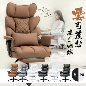 ＼赤字掃除！今だけ☆売り尽くし！！／超雲シリーズ ゲーミングチェア 肉厚クッション 広幅座面 オフィスチェア 椅子 パソコンチェア 通気ファブリック 上質レザー オットマン ポケットコイル ハイバック ソファー 姿勢サポート おしゃれ 社長椅子 事務椅子 あぐら