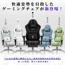★24H限定・数量限定★【クーポンで13399！コスパ最強】Dowinx ゲーミングチェア 57BCシリーズ 布生地 オットマン付き…