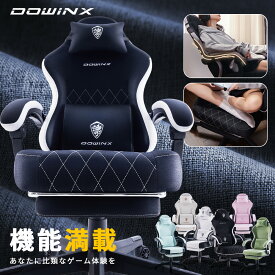 ＼赤字掃除！今だけ☆売り尽くし！！／Dowinxゲーミングチェア 6650Fシリーズ 椅子 チェア メッシュ ファブリック オフィス デスクチェア リクライニングチェア オフィスチェア オットマン ポケコイル ゲームチェア 布張 PCチェア 勉強用 お勧め 業務用 昇降可能 腰痛対策
