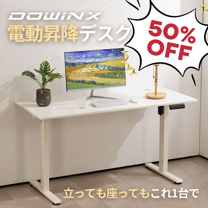 楽天市場】＼新作登場！半額SALE／Dowinx 昇降デスク 電動 昇降式 高さ  