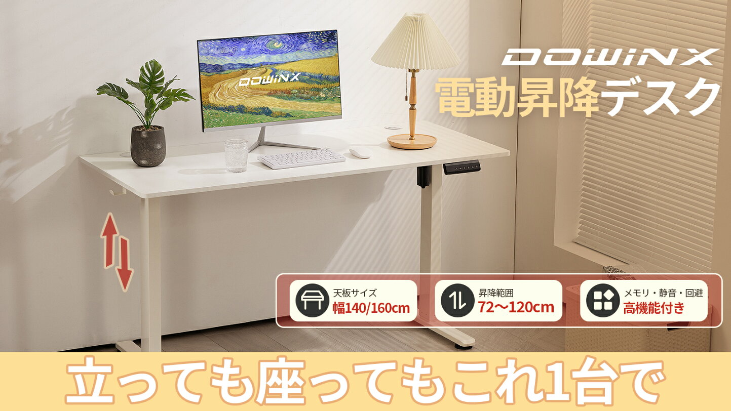 楽天市場 | ドウィンクス - ！理想のデスクが勢揃い！