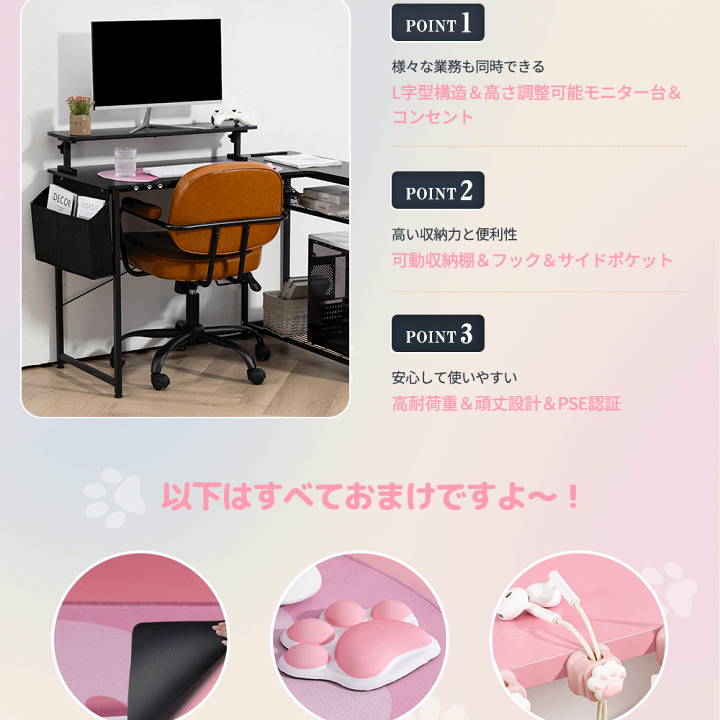 楽天市場】\限定特価爆売中❕/パソコンデスク 可愛い L字 PC 楽天市場】\限定特価爆売中❕/パソコンデスク 可愛い L字 PC