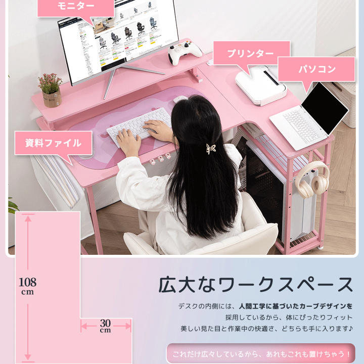 【配送無料】ピンク L字型 パソコンデスク 1300mm Amazon | Victone ゲーミングデスク L字デスク「メーカー2年保証