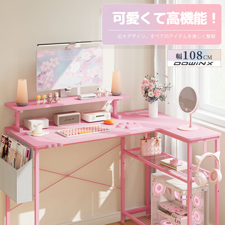 楽天市場】＼GWセール限定☆最大81％オフ！／パソコンデスク 女の子  