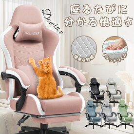 ＼赤字掃除！今だけ☆売り尽くし！！／Dowinx ゲーミングチェア ファブリック 椅子 イス チェア オフィスチェア リクライニング デスクチェア ワークチェア テレワーク 疲れない ゲームチェア pcチェア 手刺繍 通気性 ポケットコイル 蒸れない リクライニング 高さ調節