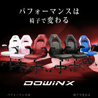 ＼4月セールお得お得☆史上最安8990円爆売中！／Dowinx ゲーミングチェア 椅子 オフィスチェア デスクチ…