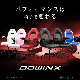 ＼赤字大サービス☆史上最安8990円爆売中！／Dowinx ゲーミングチェア 椅子 オフィスチェア デスクチェア 学習椅子 パソコンチェア 疲れない ライバーサポート レザー リクライニング ハイバック 一人掛け 高さ調節 簡単組立 一年保証 日本企業 子供 学生 可愛い