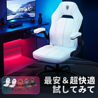 ＼4月セールお得☆最安8880円見逃せない！／★Dowinx ゲーミングチェア 椅子 オフィスチェア デスクチェ…