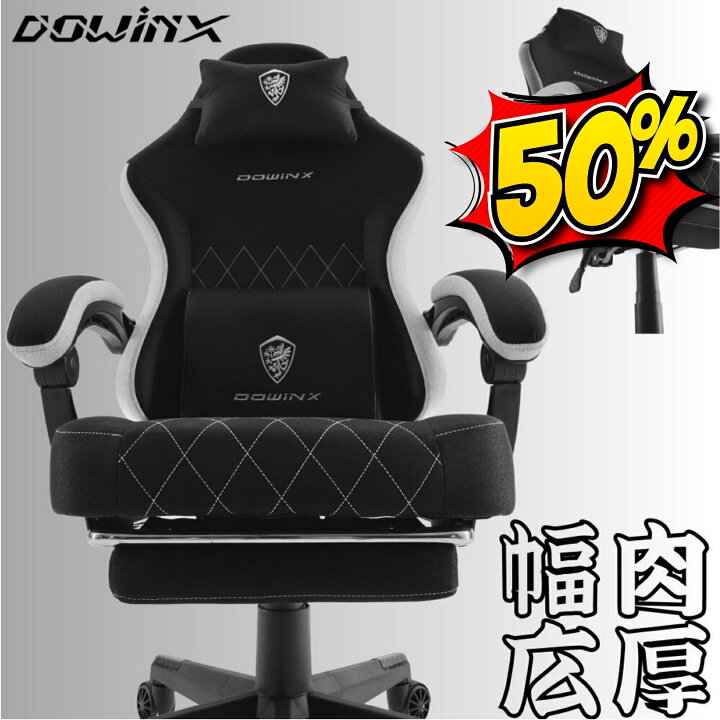 楽天市場】＼超お得50％オフクーポンお見逃しなく／Dowinxゲーミング 