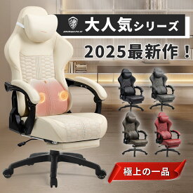 【新作登場赤字！クーポン満載お見逃しなく！】Dowinxゲーミングチェア 89シリーズ ヨーロッパ風 椅子 チェア オフィスチェア パソコンチェア デスクチェア PUレザー振動機能 腰痛対策 ランバーサポート オットマン 業務用 一年保証 昇降可能 白 黒 ホワイト