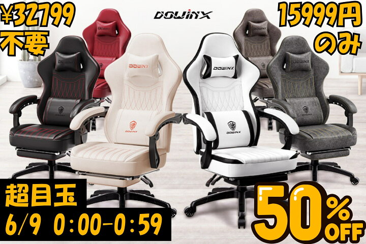 楽天市場】Dowinx ゲーミングチェア 57シリーズ ヨーロッパ風 オフィス 