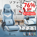 ☆楽天常勝No.1＼最大300％ポイントバック☆P3＋CPで実質15521〜／Dowinx ゲーミングチェア オフィスチェア パソコンチェア デスク用チェア 椅子 チェア ファブリック 人間工学 一年保証 日本企業 4Dアームレスト オットマン ゲーム ポケットコイル ブルー グレー