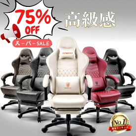 ＼最大300％ポイントバック☆P3＋CPで実質18332円！／Dowinxゲーミングチェア 89シリーズ ヨーロッパ風 椅子 チェア オフィスチェア パソコンチェア デスクチェア PUレザー振動機能 腰痛対策 ランバーサポート オットマン 業務用 一年保証 昇降可能 白 黒 ホワイト