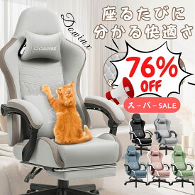 ＼最大300％ポイントバック☆P3＋CPで実質15085円！／ゲーミングチェア ファブリック 椅子 イス チェア オフィスチェア デスクチェア ワーク テレワーク 疲れない ゲームチェア pcチェア 通気性 ポケットコイル 蒸れない リクライニング 高さ調節 腰痛対策 一年保証 日本企業