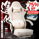 ＼最大300％ポイントバック☆P3＋CPで実質13348円！／Dowinxゲーミングチェア 57シリーズ ヨーロッパ風 オフィスチェア パソコンチェア デスクチェア PUレザー振動機能 腰痛対策 ランバーサポート オットマン 業務用 一年保証 昇降可能 椅子 ホワイト