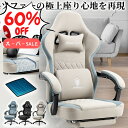 ＼最大300％ポイントバック☆P3＋CPで実質15958円！／Dowinx ゲーミングチェア 椅子 ファブリック ジェルシート付 オットマン付き オフィスチェア パソコンチェア フットレスト デスクチェア ゲーム用 布 ポケットコイル PCチェアハイバック ソファー