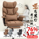 ＼赤字掃除！今だけ17880円☆売り尽くし！！／超雲シリーズ ゲーミングチェア 肉厚クッション 広幅座面 オフィスチェア 椅子 パソコンチェア 通気ファブリック 上質レザー オットマン ポケットコイル ハイバック ソファー 姿勢サポート おしゃれ 社長椅子 事務椅子