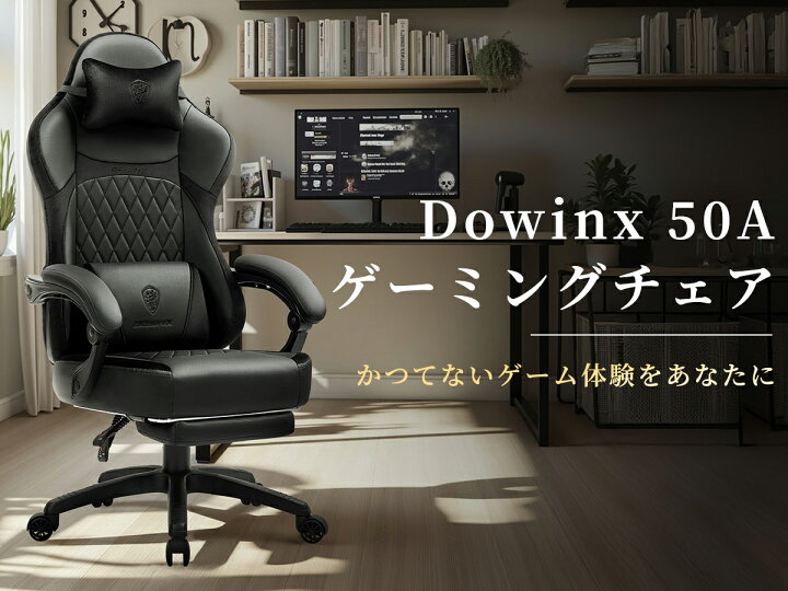 楽天市場】＼赤字掃除！今だけ☆売り尽くし！／Dowinx イス 高機能 
