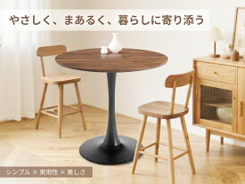 ＼夏の祭り☆さらに5％クーポンで激安 ！P10倍／DOWINX カフェテーブル 円形 ダイニングテーブル コーヒーテーブル テーブル 丸テーブル ワークデスク 丸 白 テーブル 円型 1本脚 組み立て簡単 一人暮らし インテリア おしゃれ? 直径 60cm 70cm 80cm