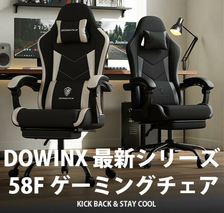 楽天市場】＼4月セールお得☆激安12990円！／Dowinx ゲーミング 