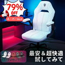 ＼赤字大サービス☆史上最安8990円爆売中！／Dowinx ゲーミングチェア 椅子 オフィスチェア デスクチェア 学習椅子 パ…