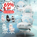 ＼スーパーSALE激安☆ポイント3倍＋最大85％オフ！／Dowinx ゲーミングチェア 猫肉球クッション 猫耳 かわいい 猫顔刺…