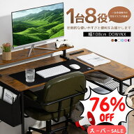 ＼スーパーSALE激安☆8999最安価格に挑戦！／パソコンデスク l字 デスク パソコン机 PCデスク おしゃれ …