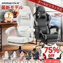 ＼人気シリーズ最新作☆先着三日間11999円赤字中！／Dowinx 58新作 ゲーミングチェア オフィスチェア PUレザー オット…