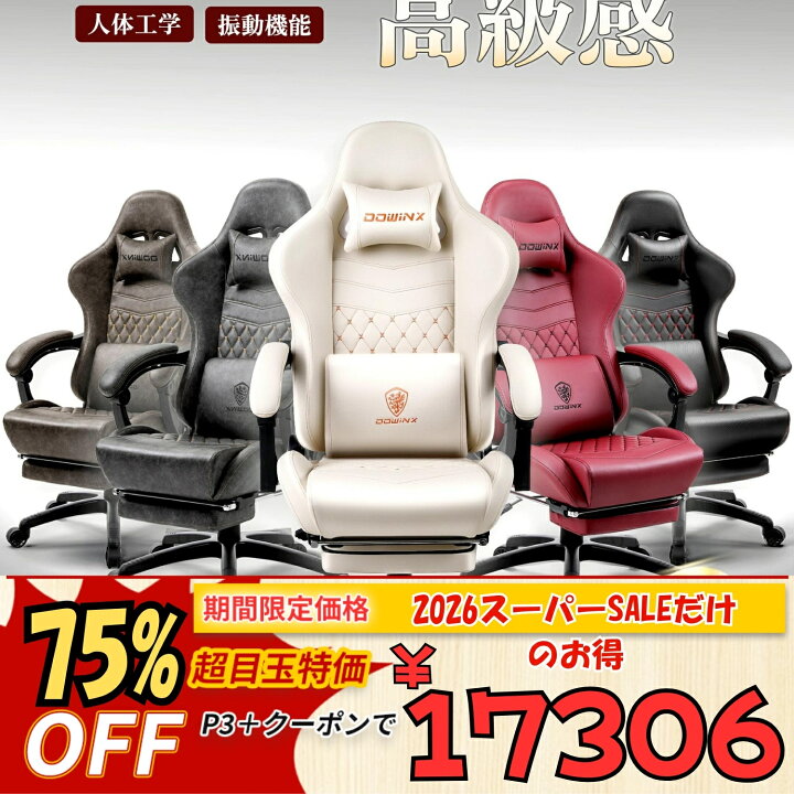楽天市場】＼4月セールお得限定☆激安クーポン有＋ポイント3倍！／☆89 