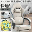 ＼赤字大サービス☆激安ポイント倍増＋クーポン配布中！／Dowinx ゲーミングチェア 椅子 ファブリック ジェルシート付 オットマン付き オフィスチェア パソコンチェア フットレスト デスクチェア ゲーム用 布 ポケットコイル PCチェアハイバック ソファー