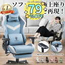 ☆楽天常勝No.1☆＼スーパーSALE半額☆さらに5％クーポンで激安！／Dowinx ゲーミングチェア オフィスチェア パソコンチェア デスクチェア 椅子 チェア ファブリック 人間工学 一年保証 日本企業 4Dアームレスト オットマン ゲーム ポケットコイル ブルー グレー