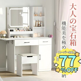 ＼スーパーSALEで史上最安☆楽天1位！コンセント付きドレッサー!／化粧台 おしゃれ セット テーブル 子供 デスク LEDライト 収納 ミラー付き 鏡台 一面鏡 スツール 木製 引き出し メイクドレッサーテーブル コンパクト ホワイト かわいい 寝室 照明 娘 妻 一年保証 日本企業