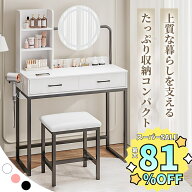 ＼赤字大サービス☆先着のみ激安クーポン配布中！／ドレッサー LEDライト 化粧台 収納 子供 テーブル ミ…