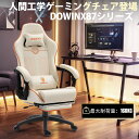 ＼新作特売！限定10%オフ中！／ Dowinx ゲーミングチェア オフィスチェア デスクチェア 椅子 多用途イス アームレスト 15°ローキング 165°リクライニング 回転 高さ調整 ヘッドレスト オットマン 腰当付き キャスター PUレザー 人間工学 通気性 社長椅子 頑丈 疲れない