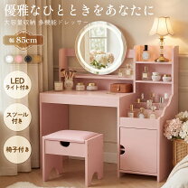 楽天市場】UNICO（ドレッサー・鏡台｜収納家具）：インテリア・寝具 