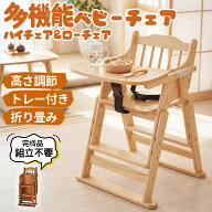 ＼史上最安☆500円OFFクーポン／Dowinx ベビーチェア ローチェア ハイチェア 3way 折りたたみ 赤ちゃん …