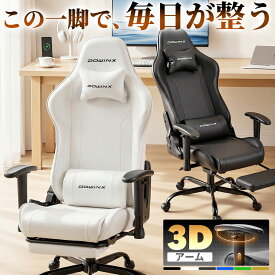 ＼新作登場☆マラソン大会で大赤字サービス中！／Dowinx ゲーミングチェア チェア イス 椅子 ワークチェア デスクチェア パソコンチェア オフィスチェア ゲームチェア リクライニング テレワーク PCチェア 白 高さ調節 簡単組立 多機能 一年保証 日本企業