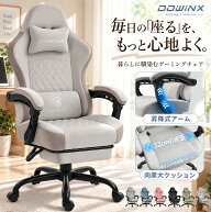 ＼お買い物マラソン☆2,000円OFFクーポン配布中／Dowinx ゲーミングチェア ファブリック 通気性 蒸れない…