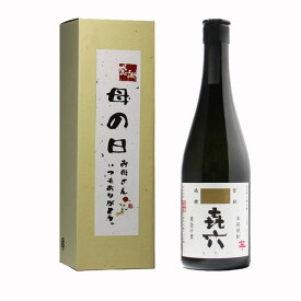 母の日に 芋焼酎 きろく (百年の孤独 製造蔵)ギフト 送料無料 お母さん いつもありがとう BOX入 25度 720ml喜六