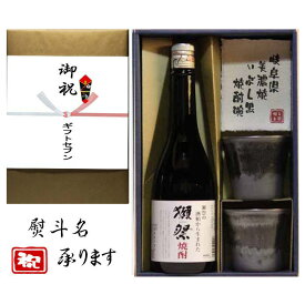 獺祭 酒粕焼酎+御祝(婚礼) 熨斗+美濃焼 酒椀付き ギフト セット 720ml 送料無料