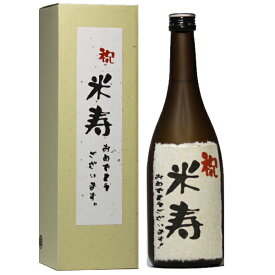 米寿祝 ギフト 日本酒 本醸造 和紙ラベル 720ml 送料無料