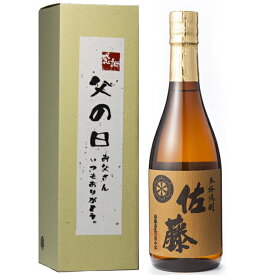 父の日 麦焼酎 佐藤 ギフト お父さんありがとう カートン入り 25度 720ml