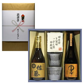 麦焼酎 佐藤 +中々 美濃焼 酒椀付き ギフト セット 720ml 熨斗対応 送料無料 内祝 出産内祝い 還暦 退職 御礼 結婚 誕生日プレゼント お中元 御歳暮 父の日 新築祝 長寿祝 御祝 古希祝 喜寿祝 などに