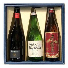 父の日　2022　ビール　芋焼酎 　日本酒 　飲み比べ　セット　赤霧島