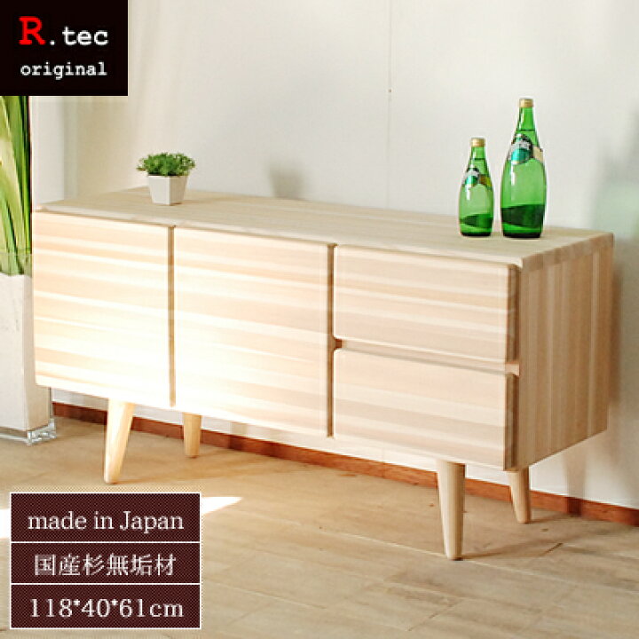 楽天市場】【送料無料/日本製/無垢材】 NADE Middle Cabinet ナデ 