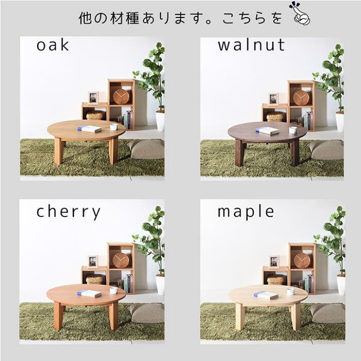楽天市場】ウォールナット No1 ちゃぶ台 w90 100 110 120 送料無料 
